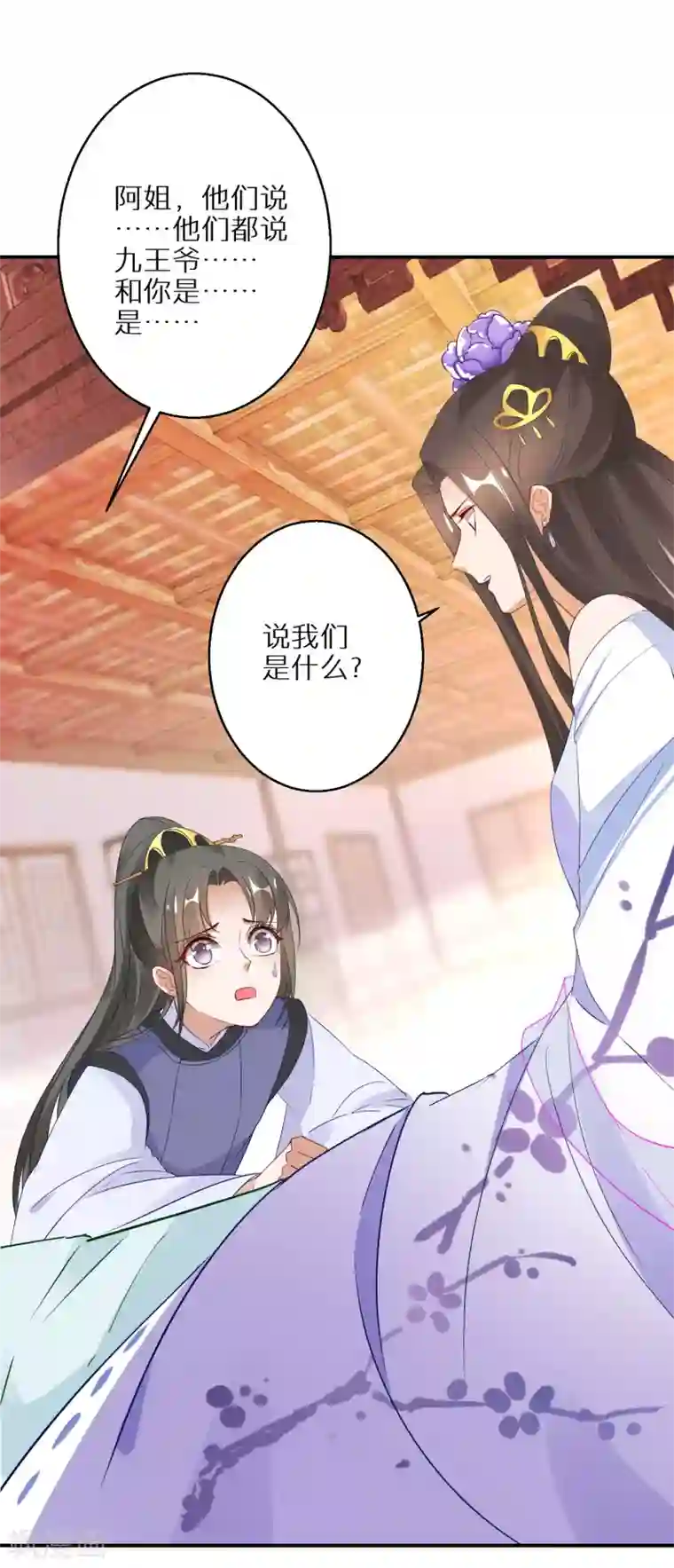 逆天毒妃第22话 无月郡主