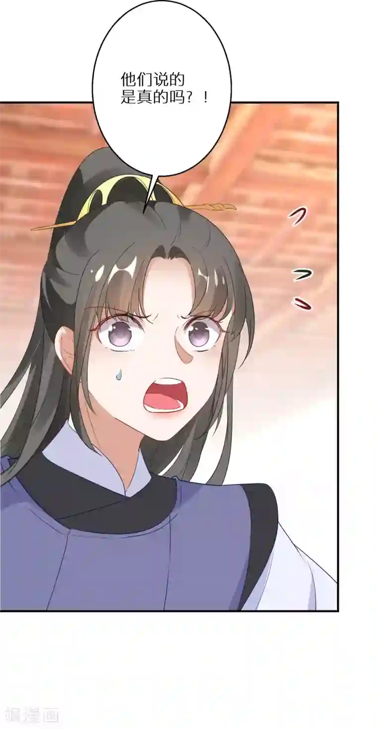 逆天毒妃第22话 无月郡主