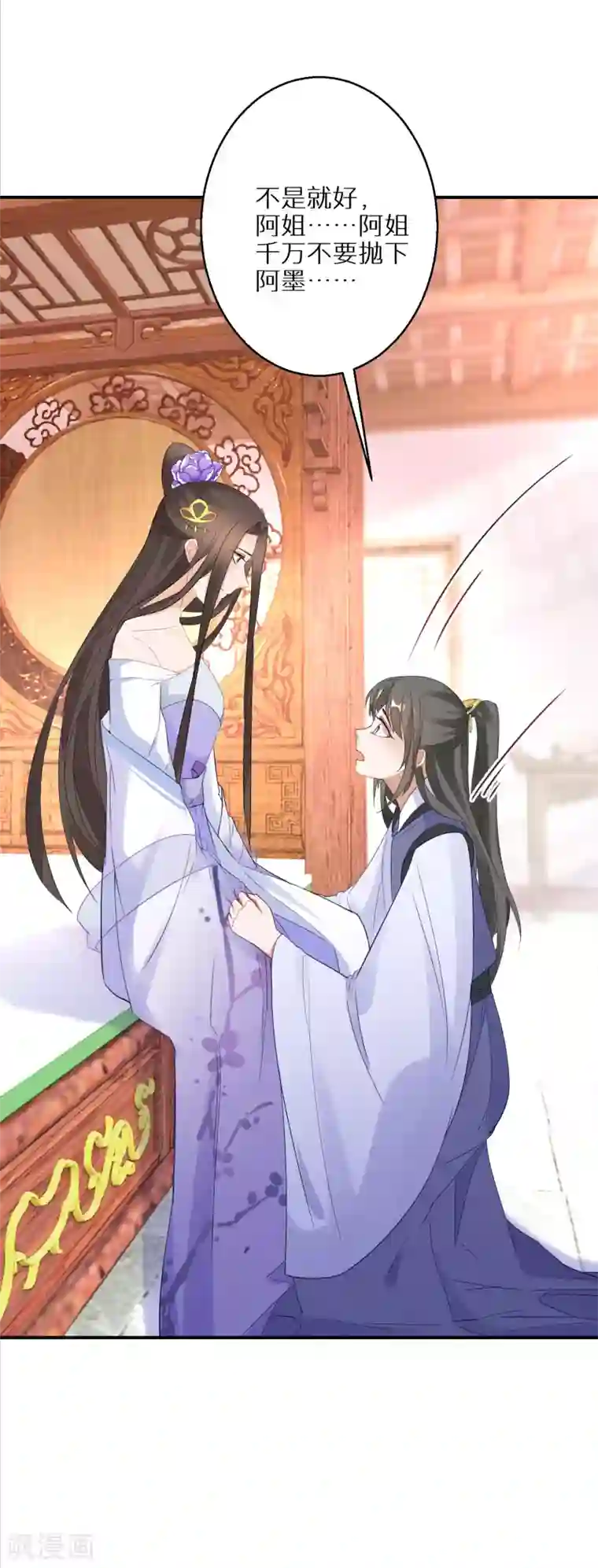 逆天毒妃第22话 无月郡主