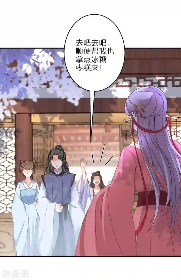 逆天毒妃第23话 南宫家的实权