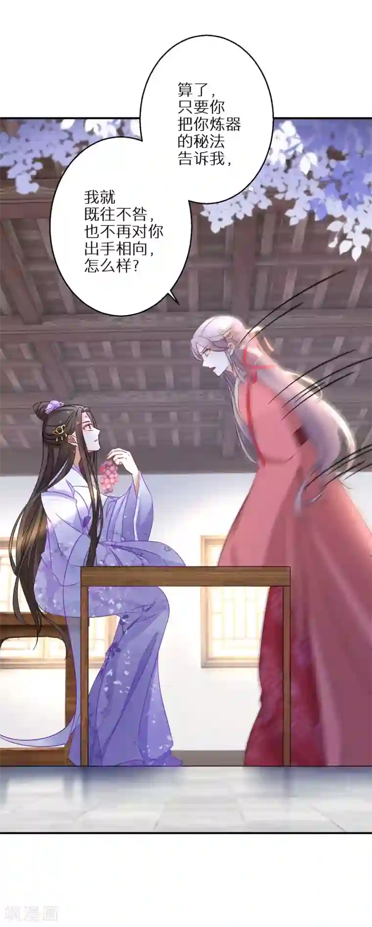 逆天毒妃第23话 南宫家的实权