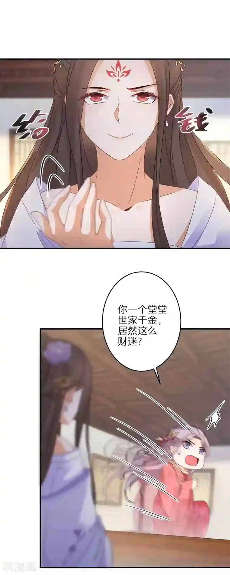 逆天毒妃第23话 南宫家的实权