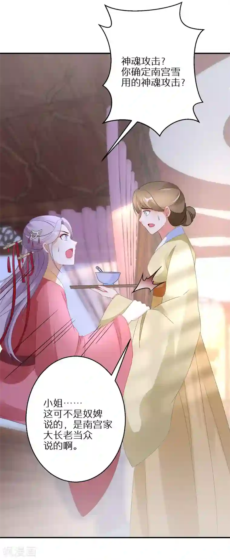 逆天毒妃第23话 南宫家的实权