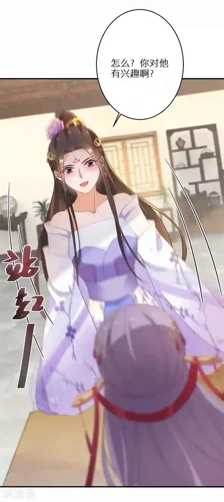 逆天毒妃第23话 南宫家的实权