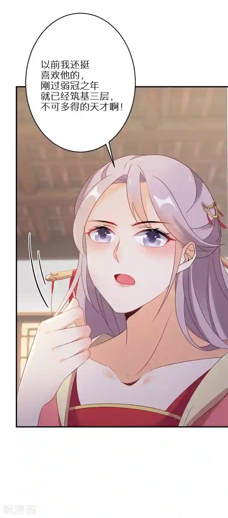 逆天毒妃第23话 南宫家的实权