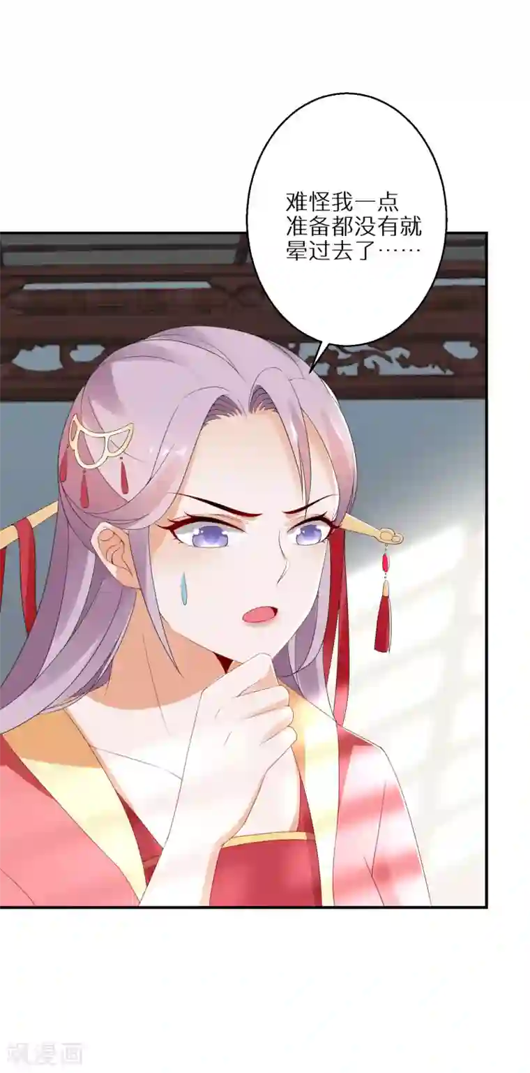 逆天毒妃第23话 南宫家的实权