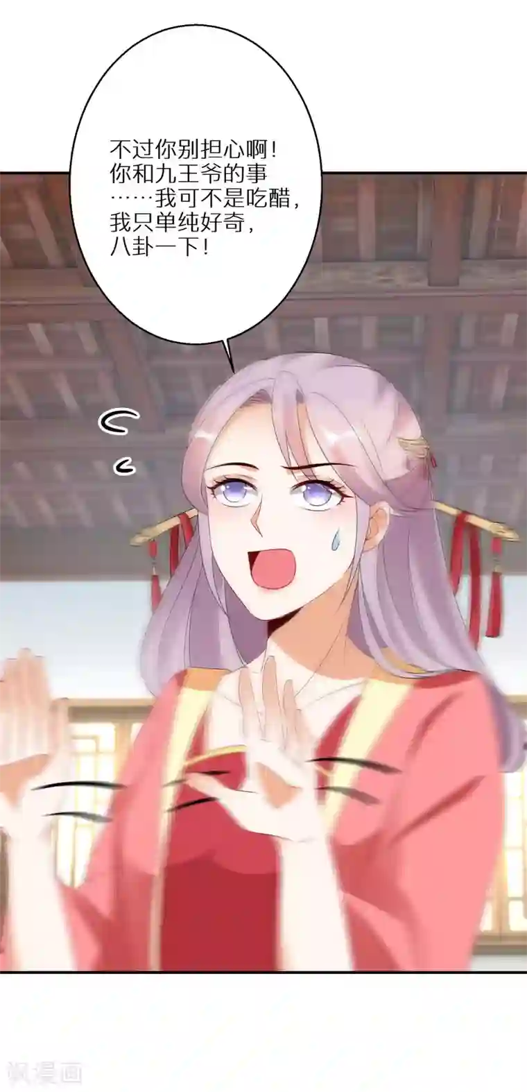 逆天毒妃第24话 不可能多的炉鼎