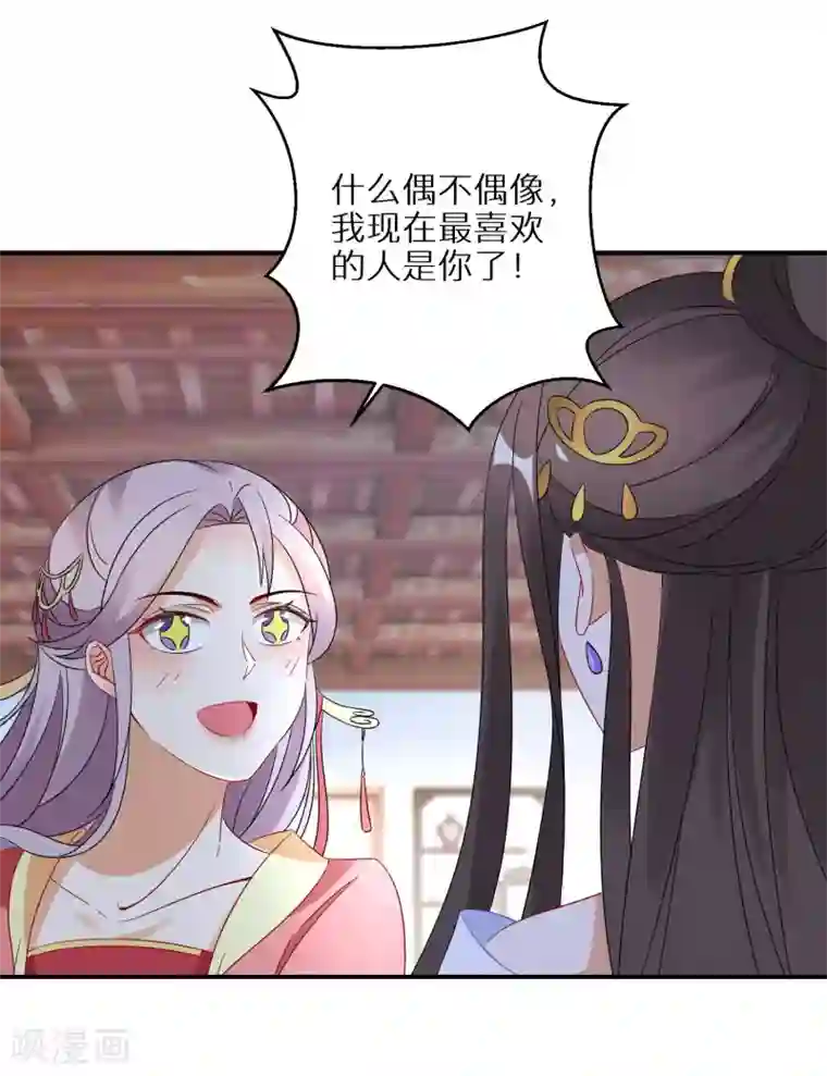 逆天毒妃第24话 不可能多的炉鼎