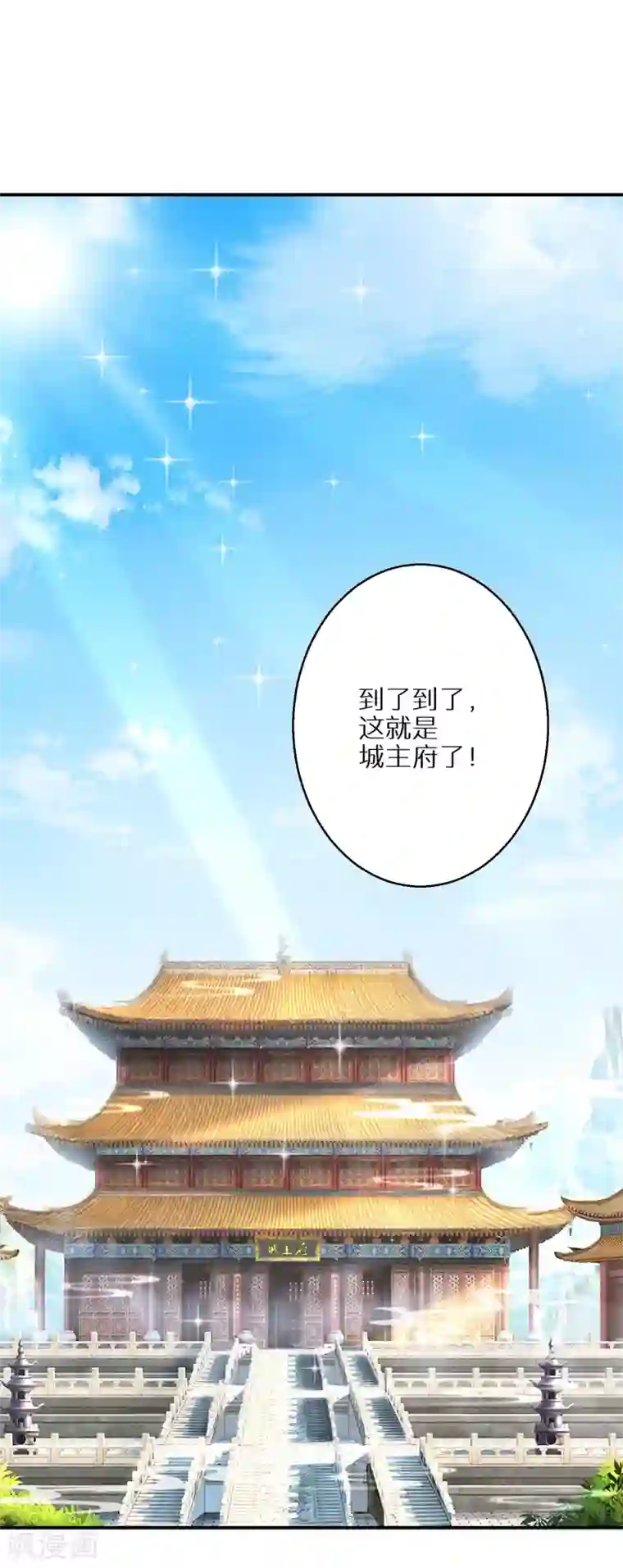 逆天毒妃第24话 不可能多的炉鼎