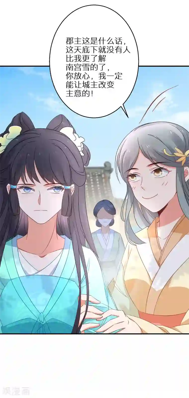 逆天毒妃第24话 不可能多的炉鼎