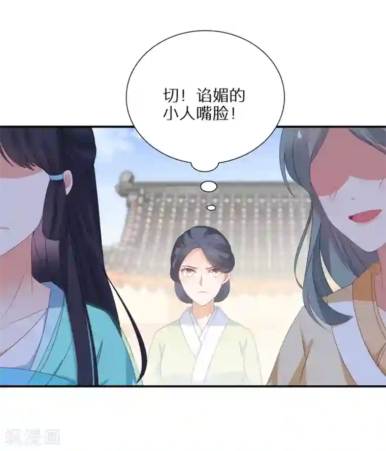 逆天毒妃第24话 不可能多的炉鼎