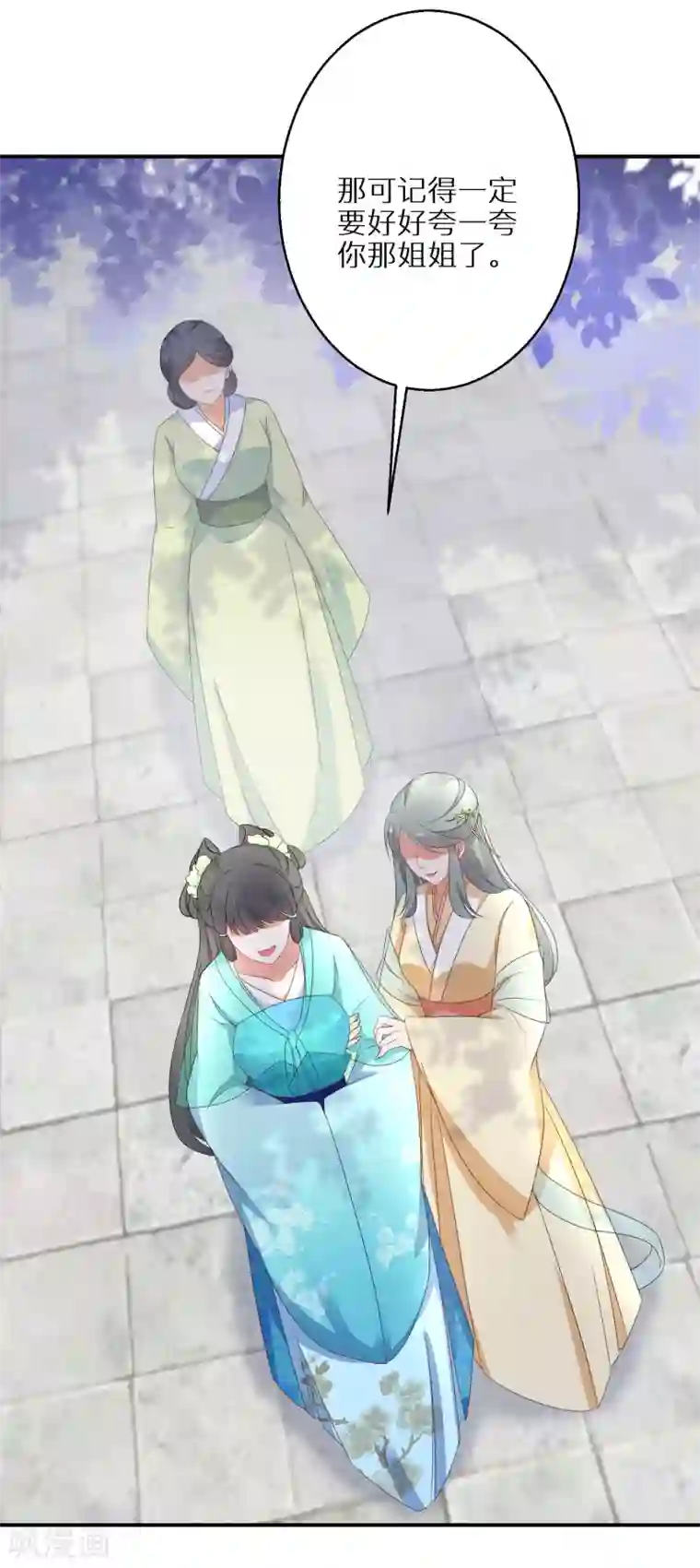 逆天毒妃第24话 不可能多的炉鼎