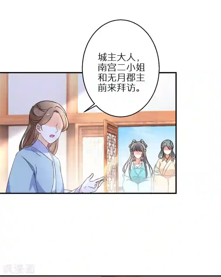 逆天毒妃第24话 不可能多的炉鼎