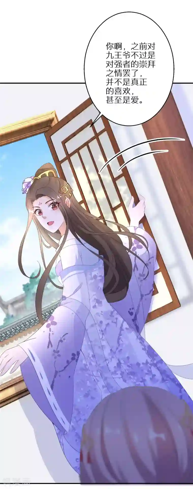 逆天毒妃第24话 不可能多的炉鼎