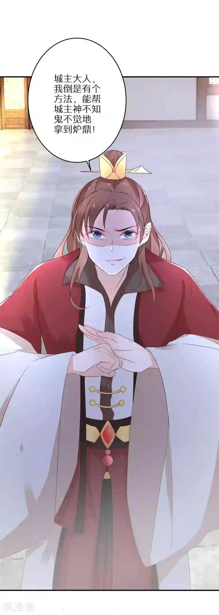 逆天毒妃第24话 不可能多的炉鼎