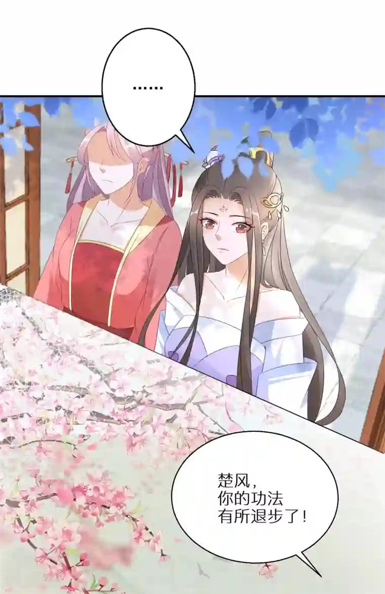 逆天毒妃第24话 不可能多的炉鼎