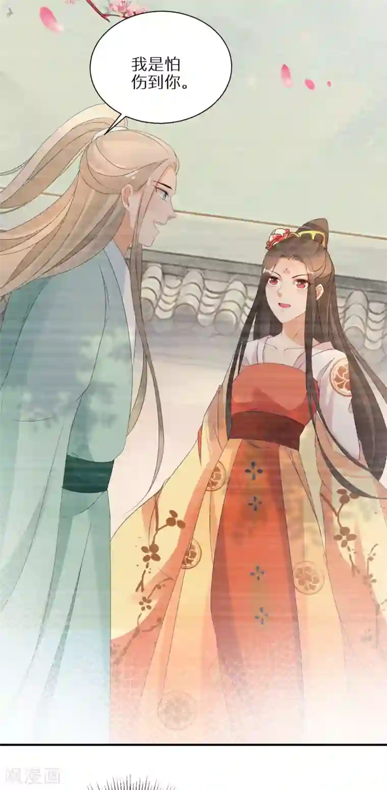 逆天毒妃第24话 不可能多的炉鼎