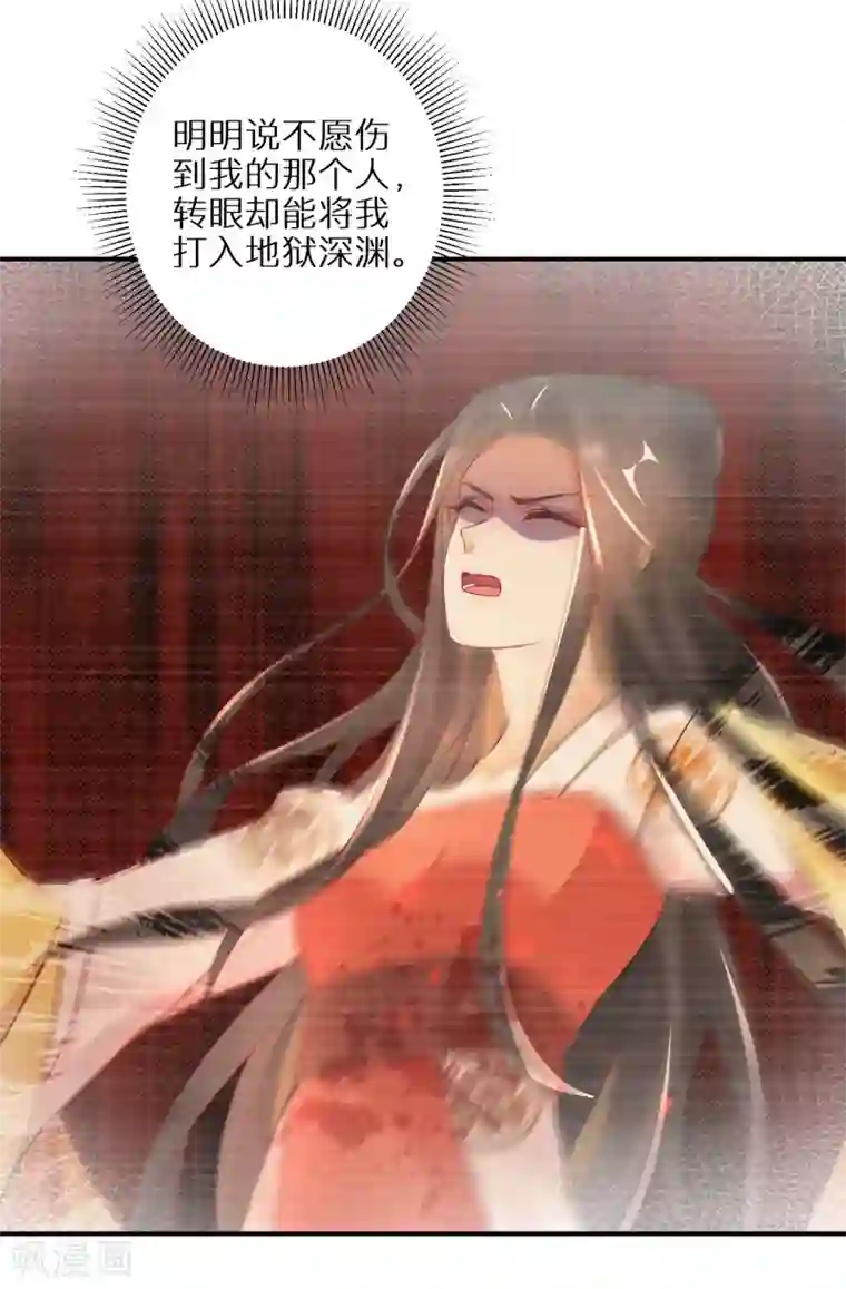 逆天毒妃第24话 不可能多的炉鼎