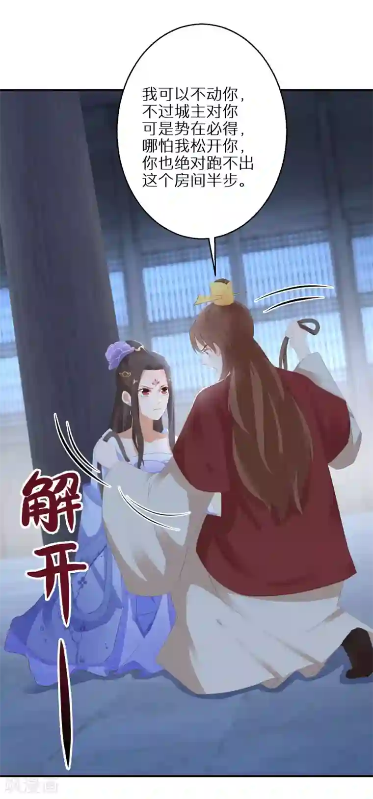 逆天毒妃第28话 我赌你不敢动