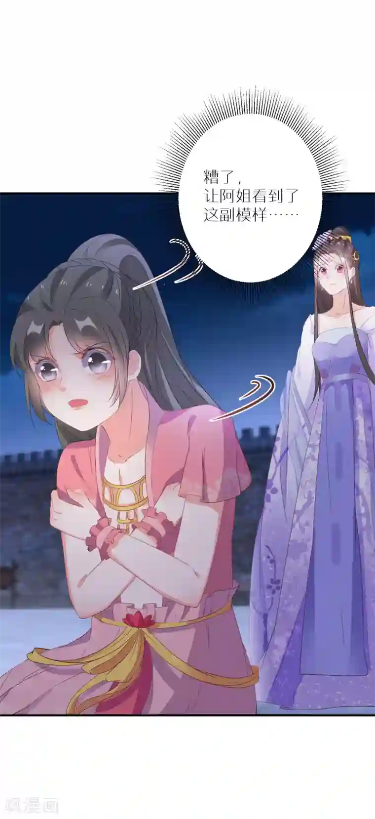 逆天毒妃第32话 还有一场硬仗要打