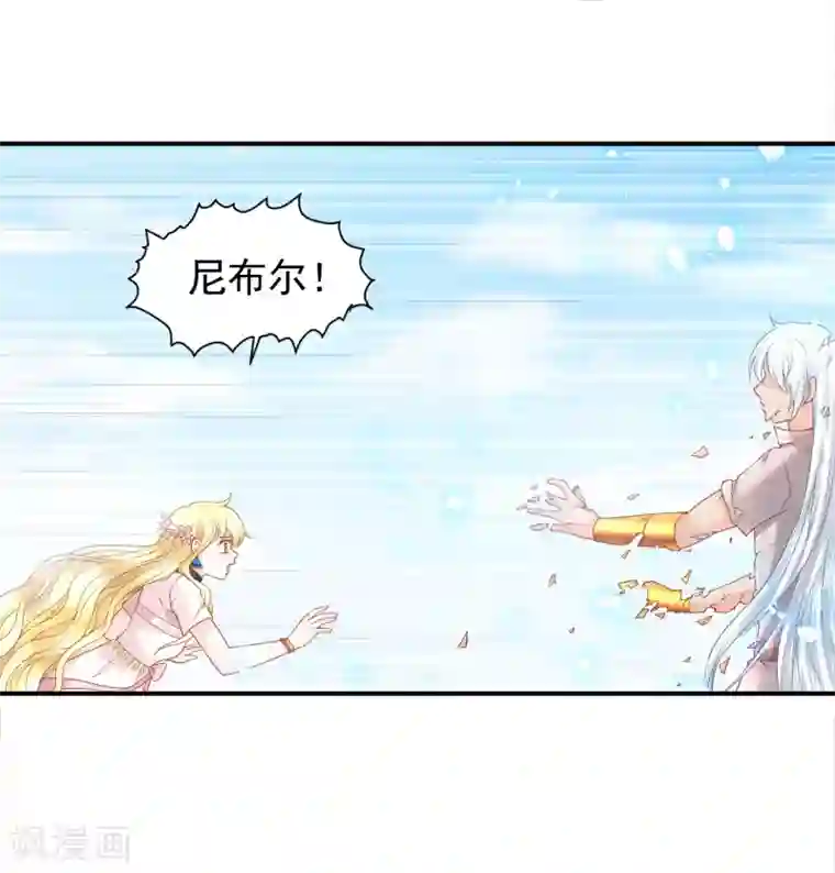 巴比伦王妃第69话 是我不好