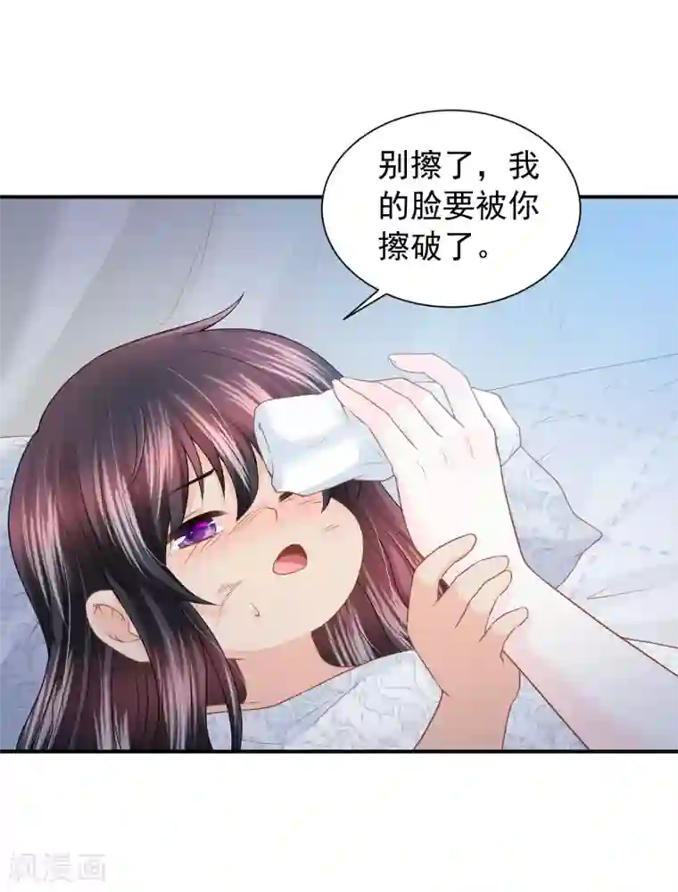 巴比伦王妃第69话 是我不好