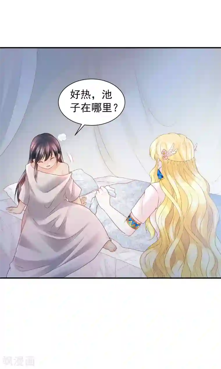 巴比伦王妃第69话 是我不好