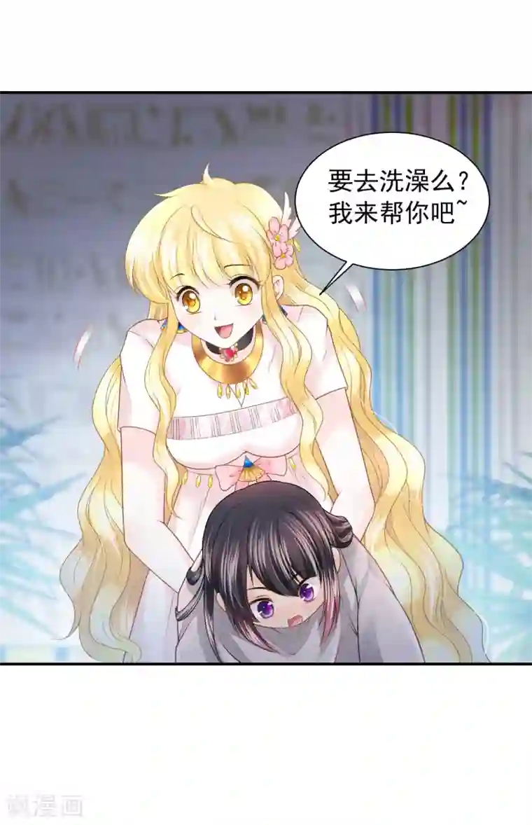 巴比伦王妃第69话 是我不好