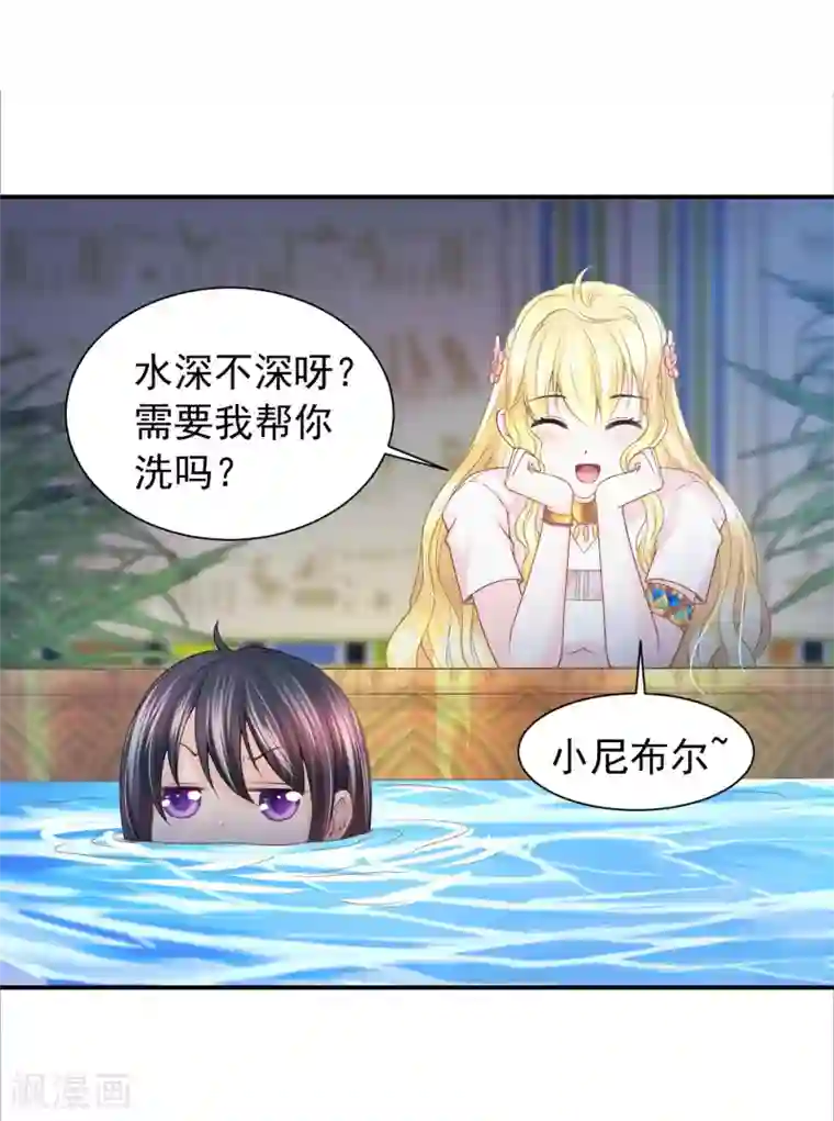 巴比伦王妃第69话 是我不好