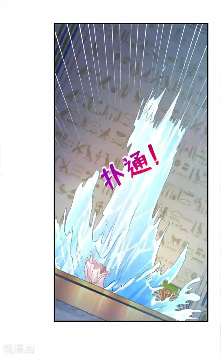 巴比伦王妃第69话 是我不好