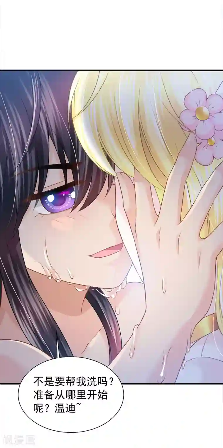 巴比伦王妃第69话 是我不好