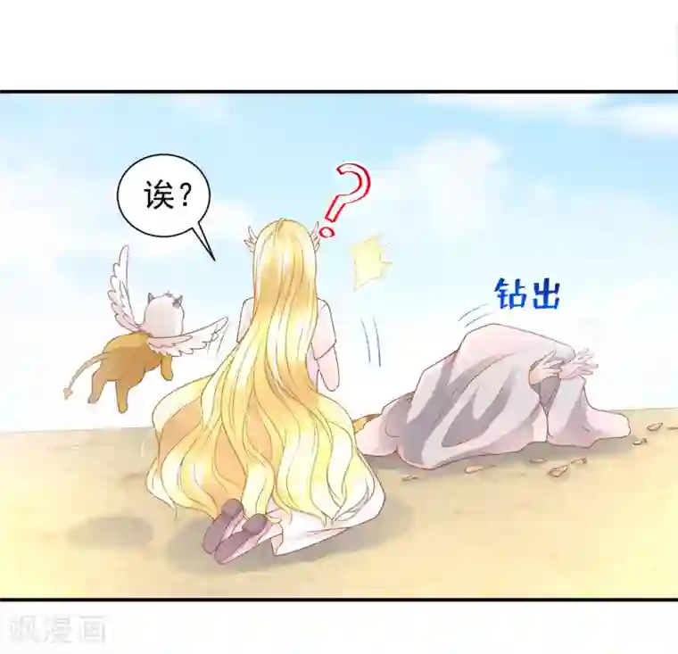 巴比伦王妃第69话 是我不好