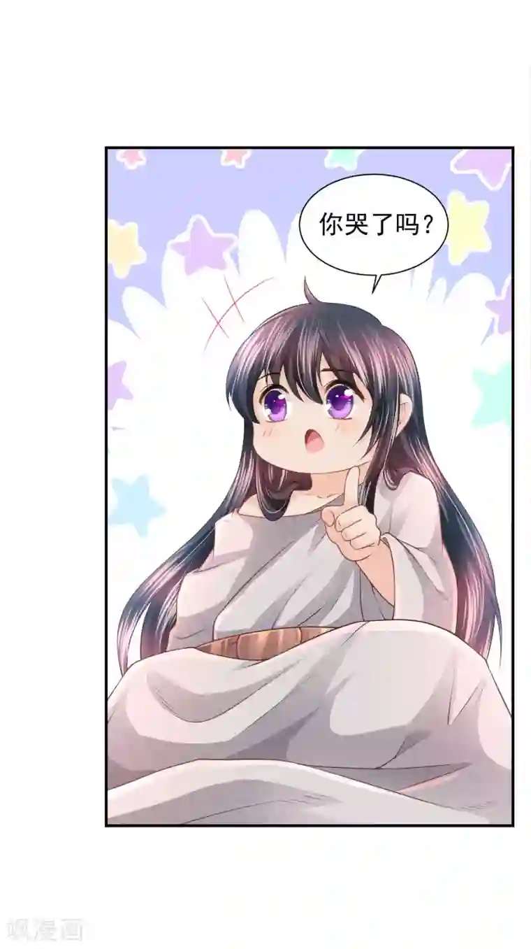 巴比伦王妃第69话 是我不好