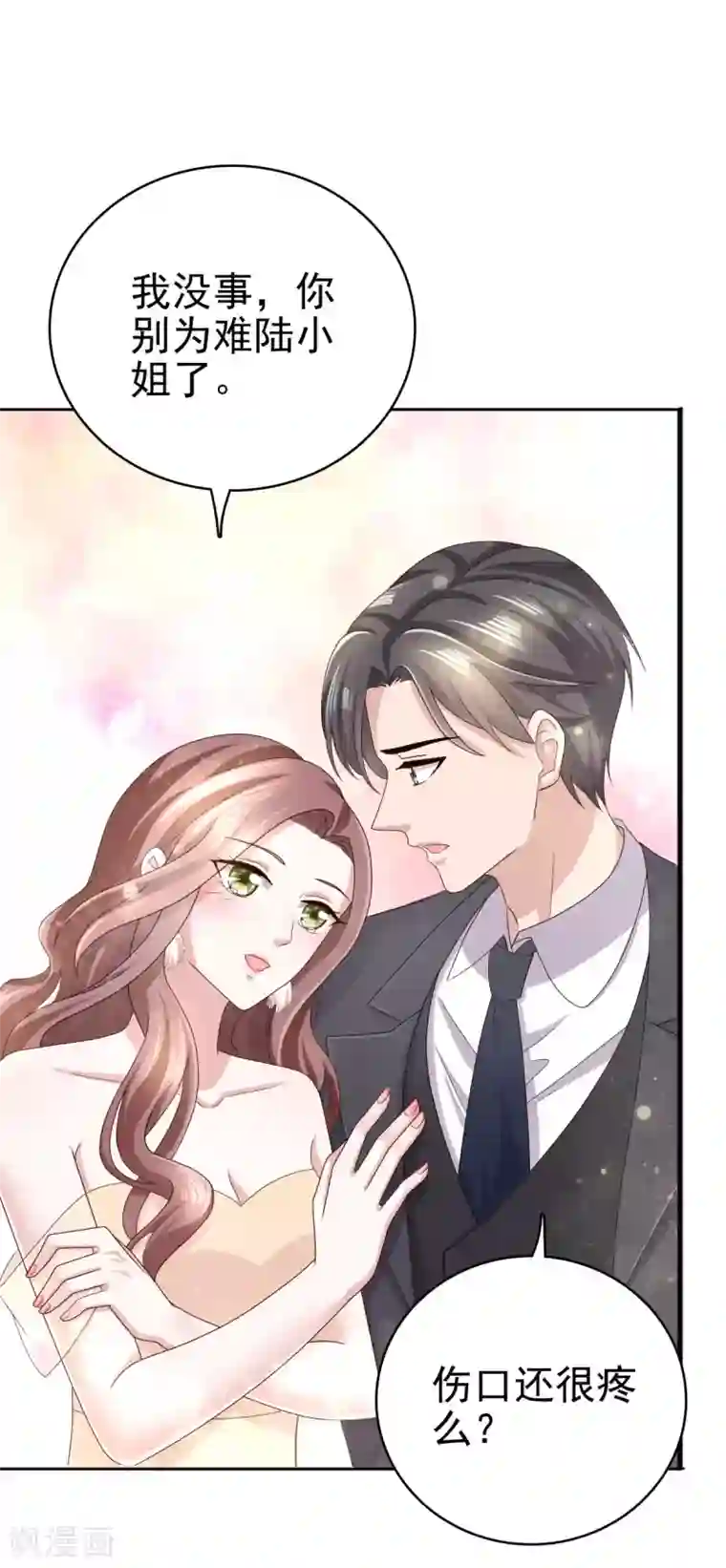 致命媚妻：总裁要复婚第3话 把丈夫抢回来