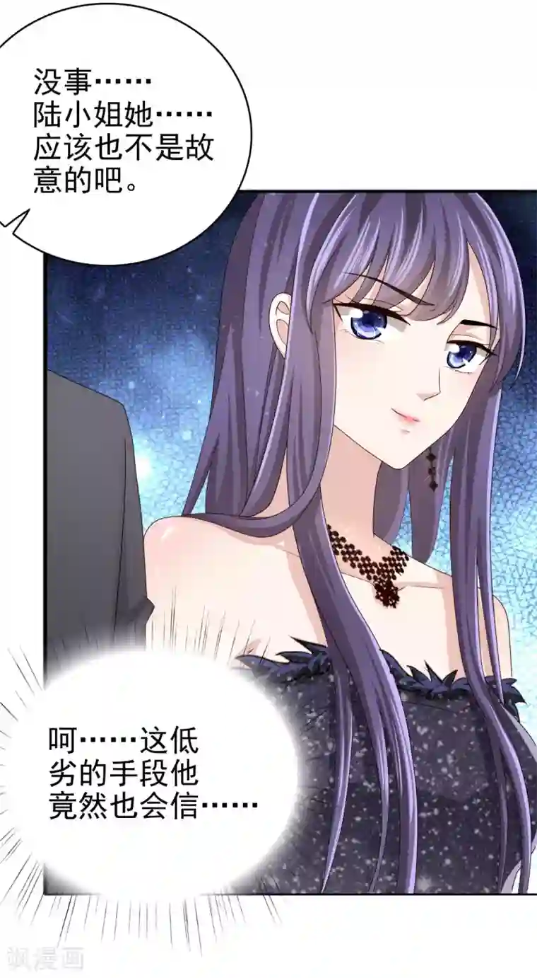 致命媚妻：总裁要复婚第3话 把丈夫抢回来