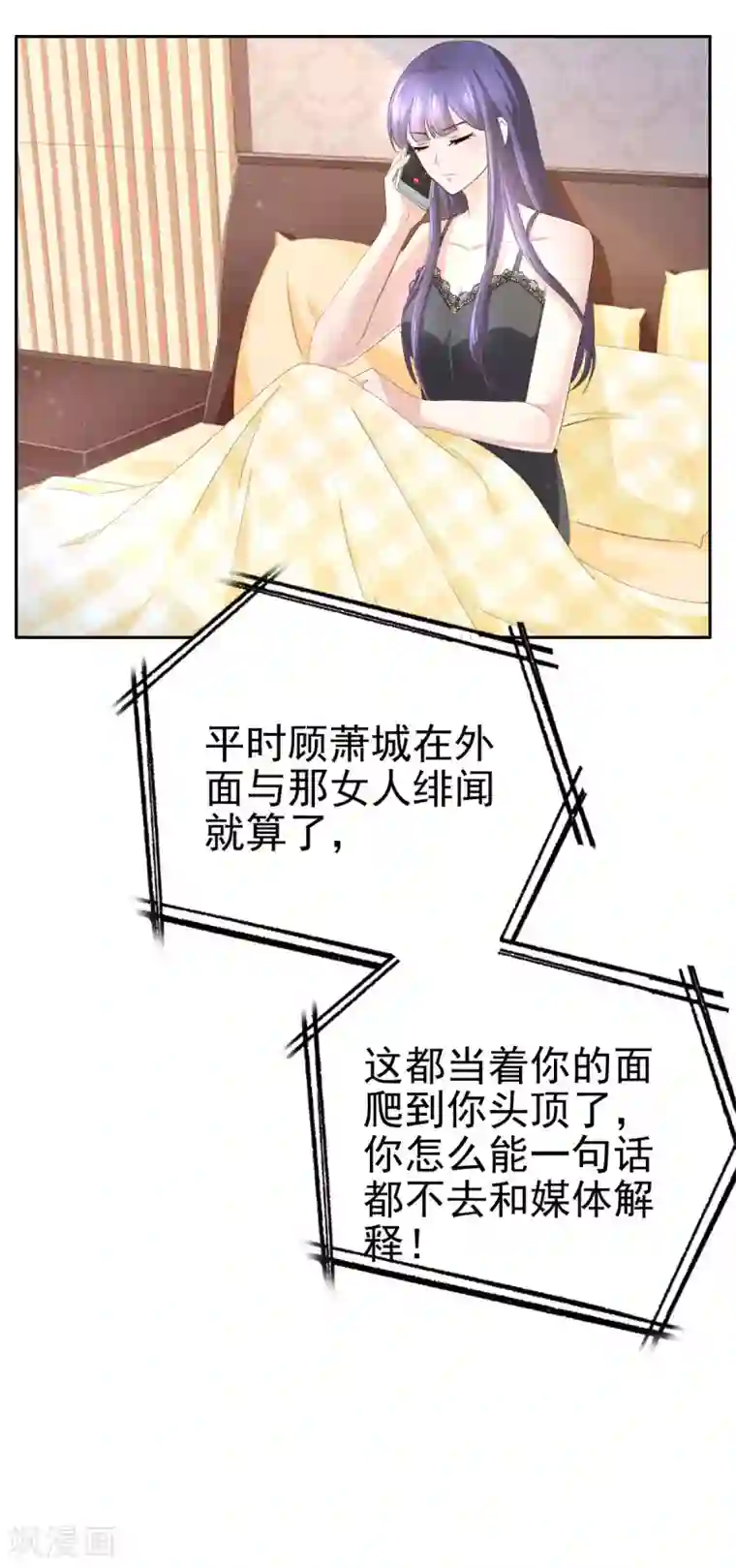 致命媚妻：总裁要复婚第3话 把丈夫抢回来