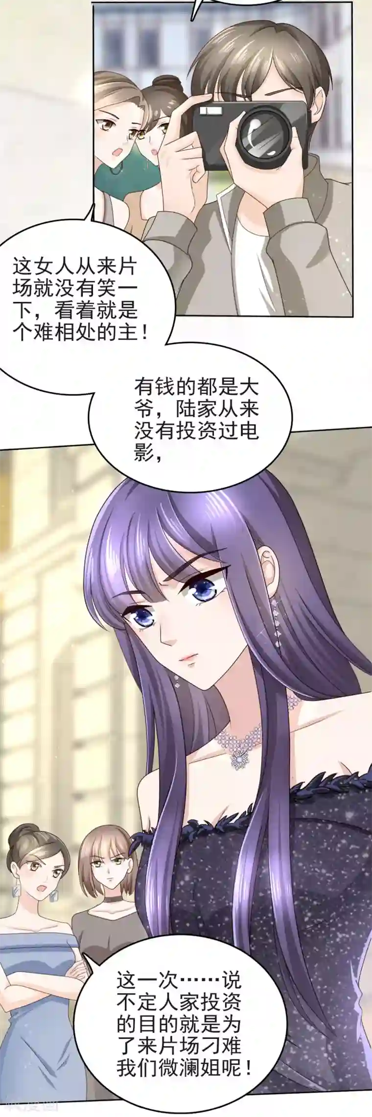 致命媚妻：总裁要复婚第3话 把丈夫抢回来