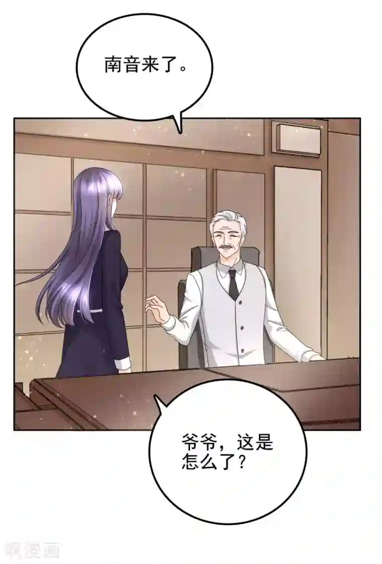 致命媚妻：总裁要复婚第4话 我此生只爱她一个