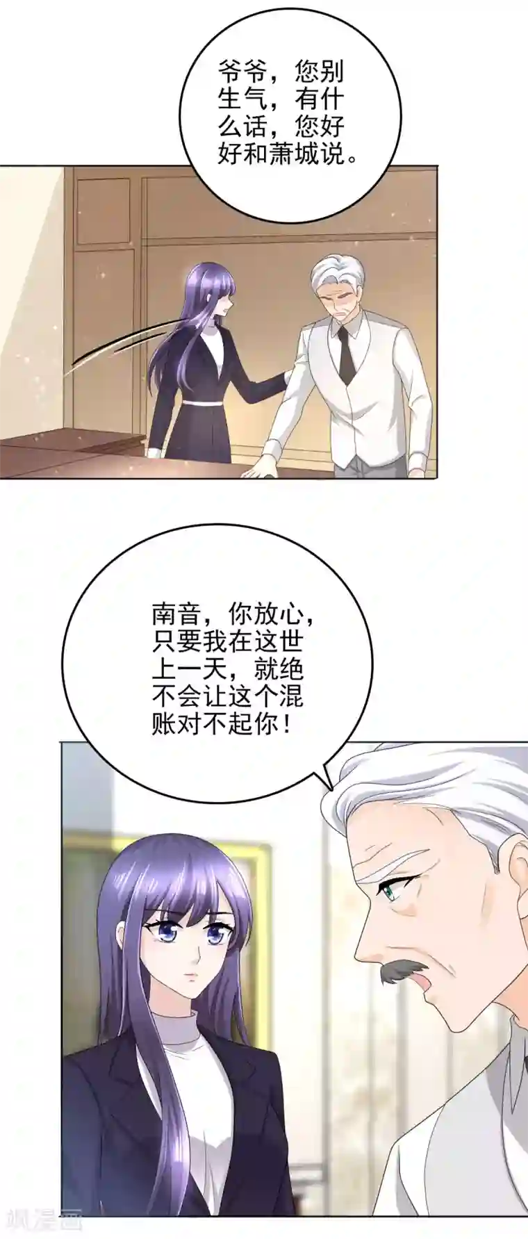 致命媚妻：总裁要复婚第4话 我此生只爱她一个