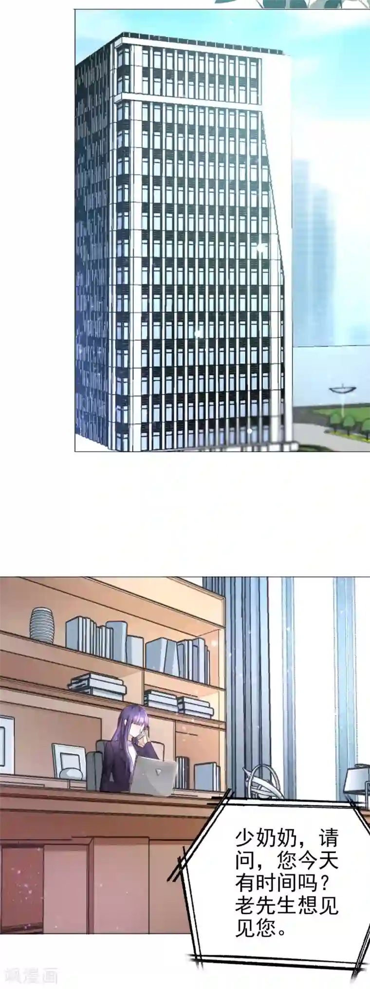 致命媚妻：总裁要复婚第4话 我此生只爱她一个