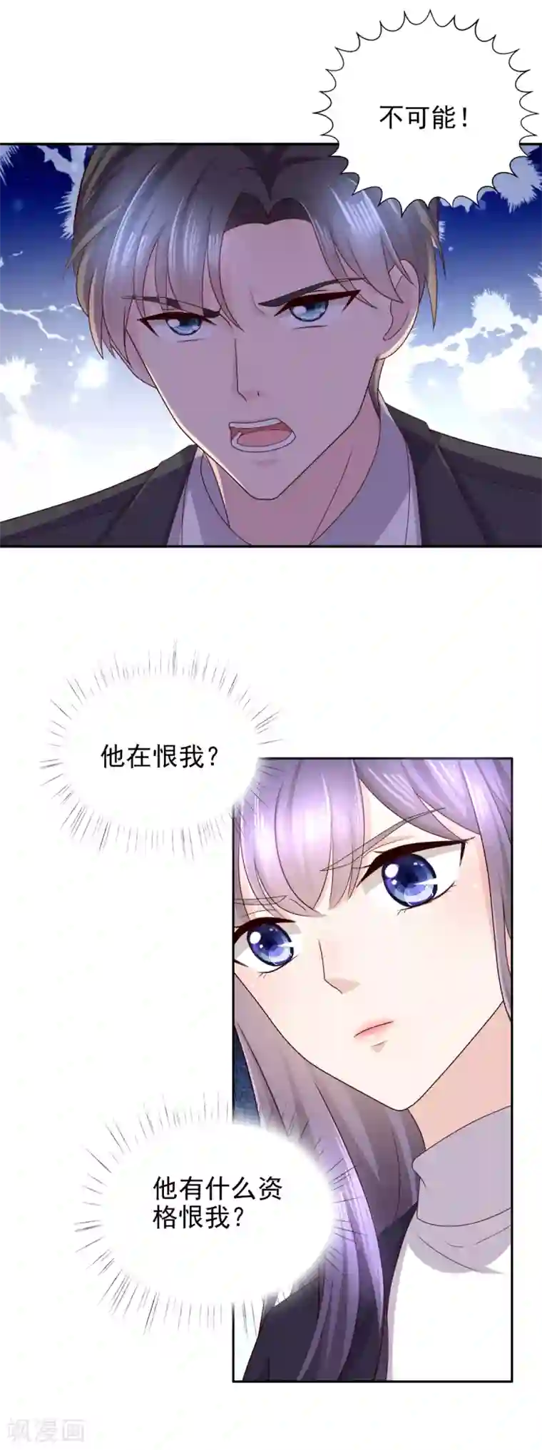 致命媚妻：总裁要复婚第4话 我此生只爱她一个