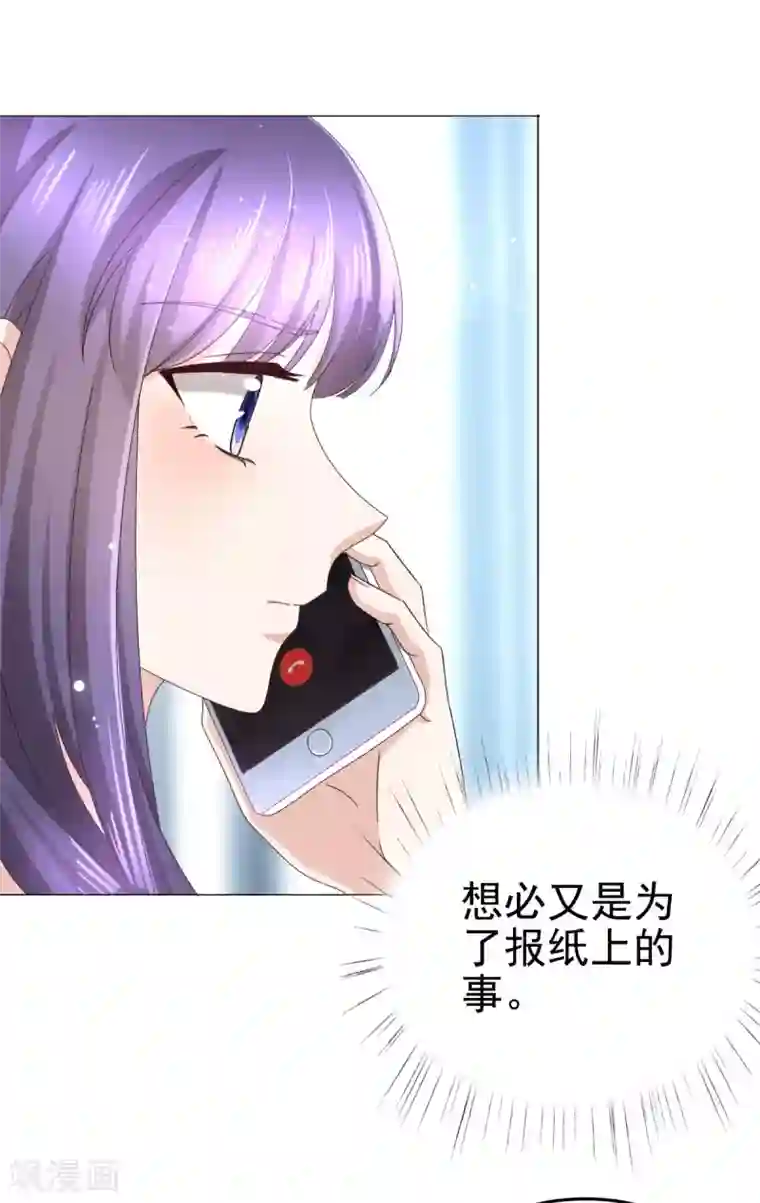 致命媚妻：总裁要复婚第4话 我此生只爱她一个