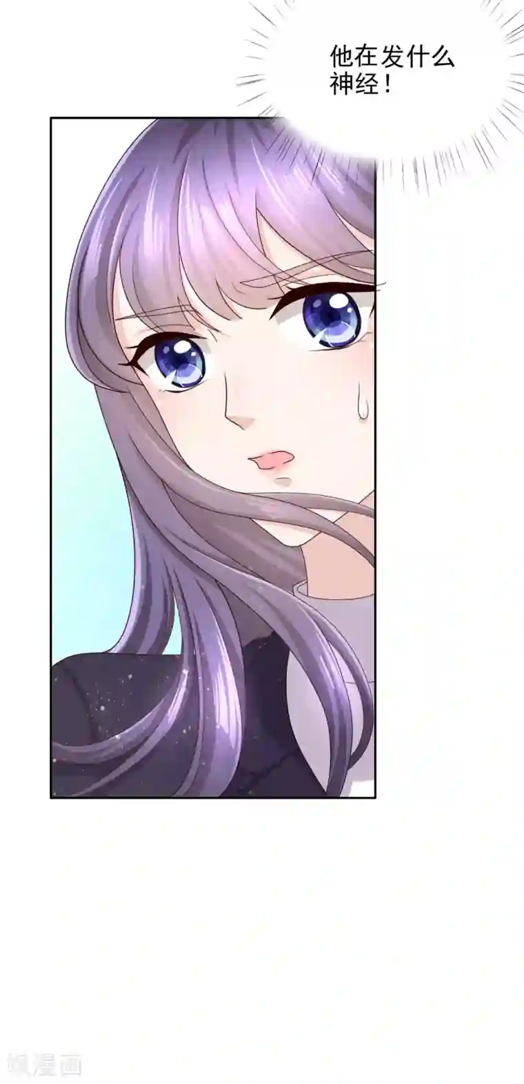 致命媚妻：总裁要复婚第5话 你想要，我满足你