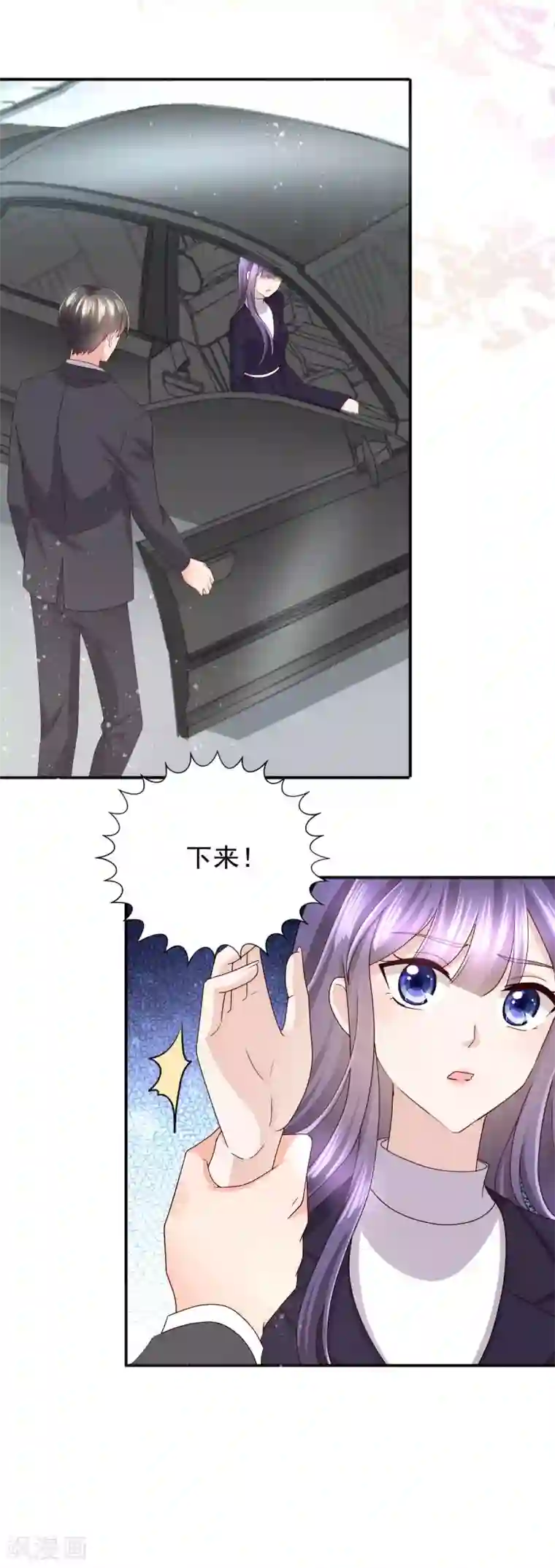 致命媚妻：总裁要复婚第5话 你想要，我满足你