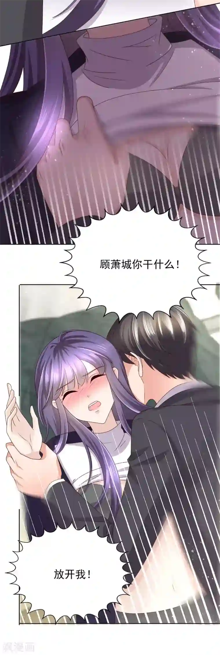 致命媚妻：总裁要复婚第5话 你想要，我满足你