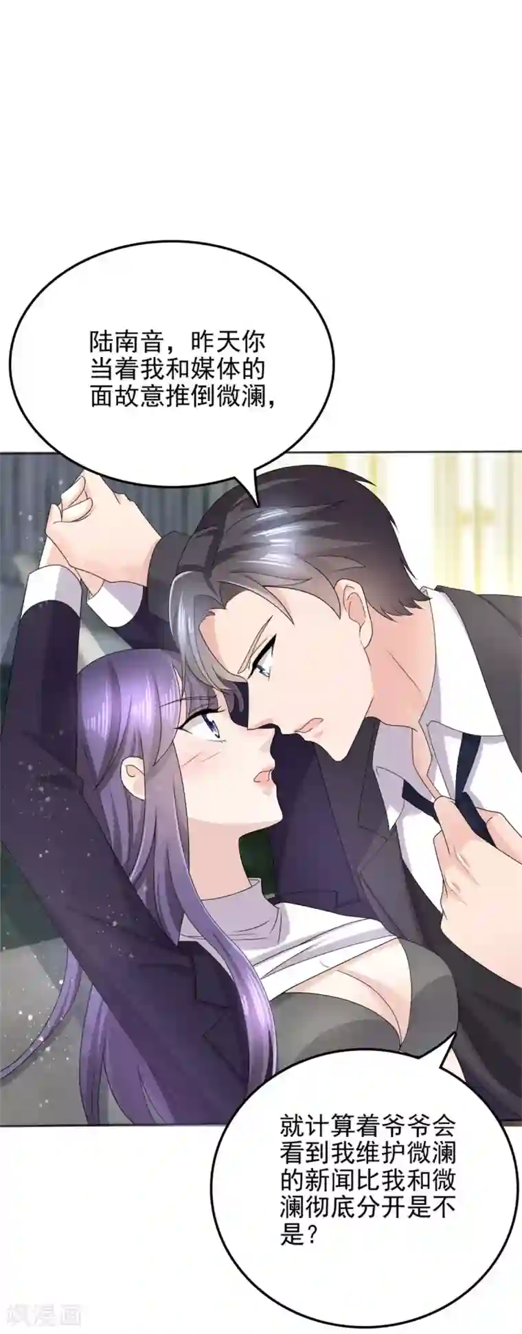 致命媚妻：总裁要复婚第5话 你想要，我满足你