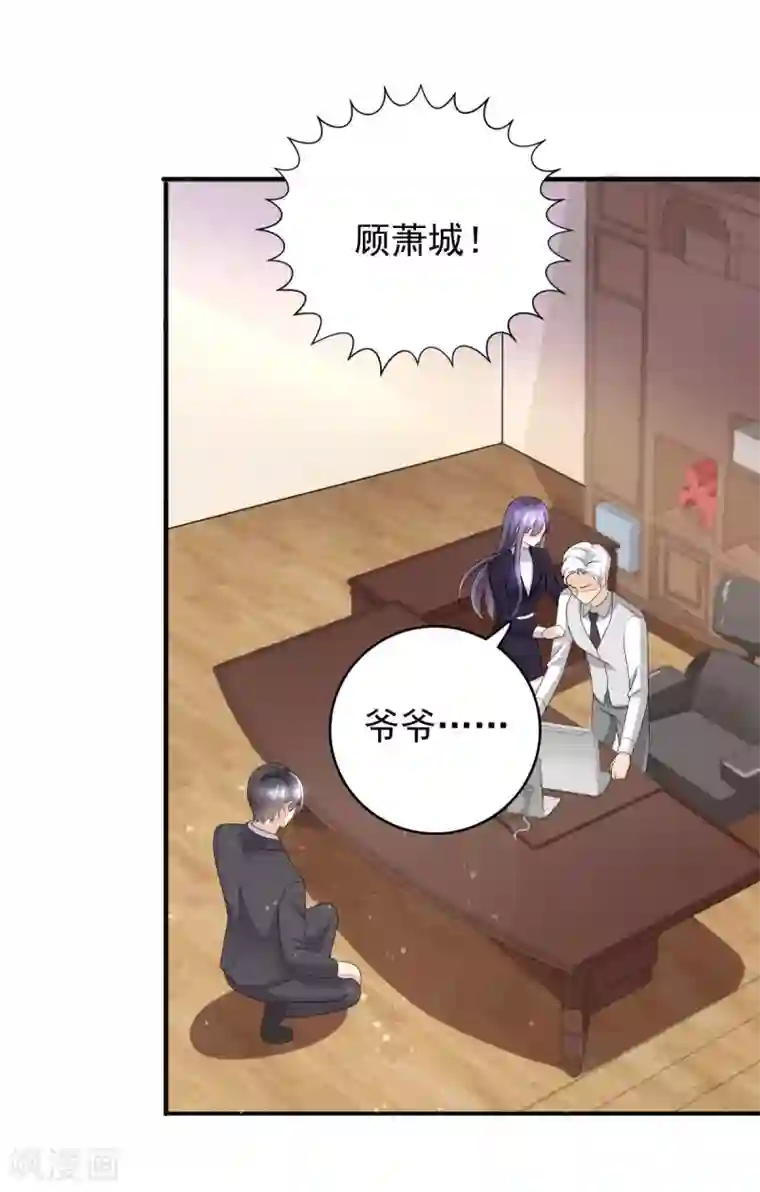 致命媚妻：总裁要复婚第5话 你想要，我满足你