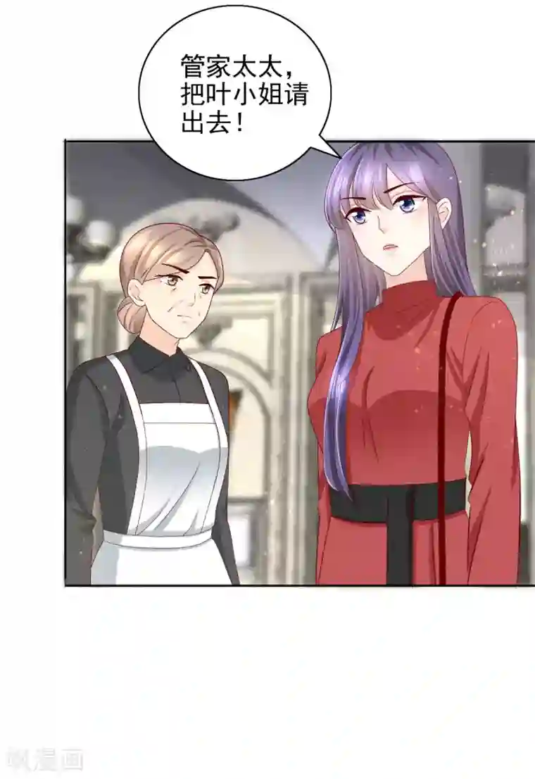 致命媚妻：总裁要复婚第6话 往后不得不争了