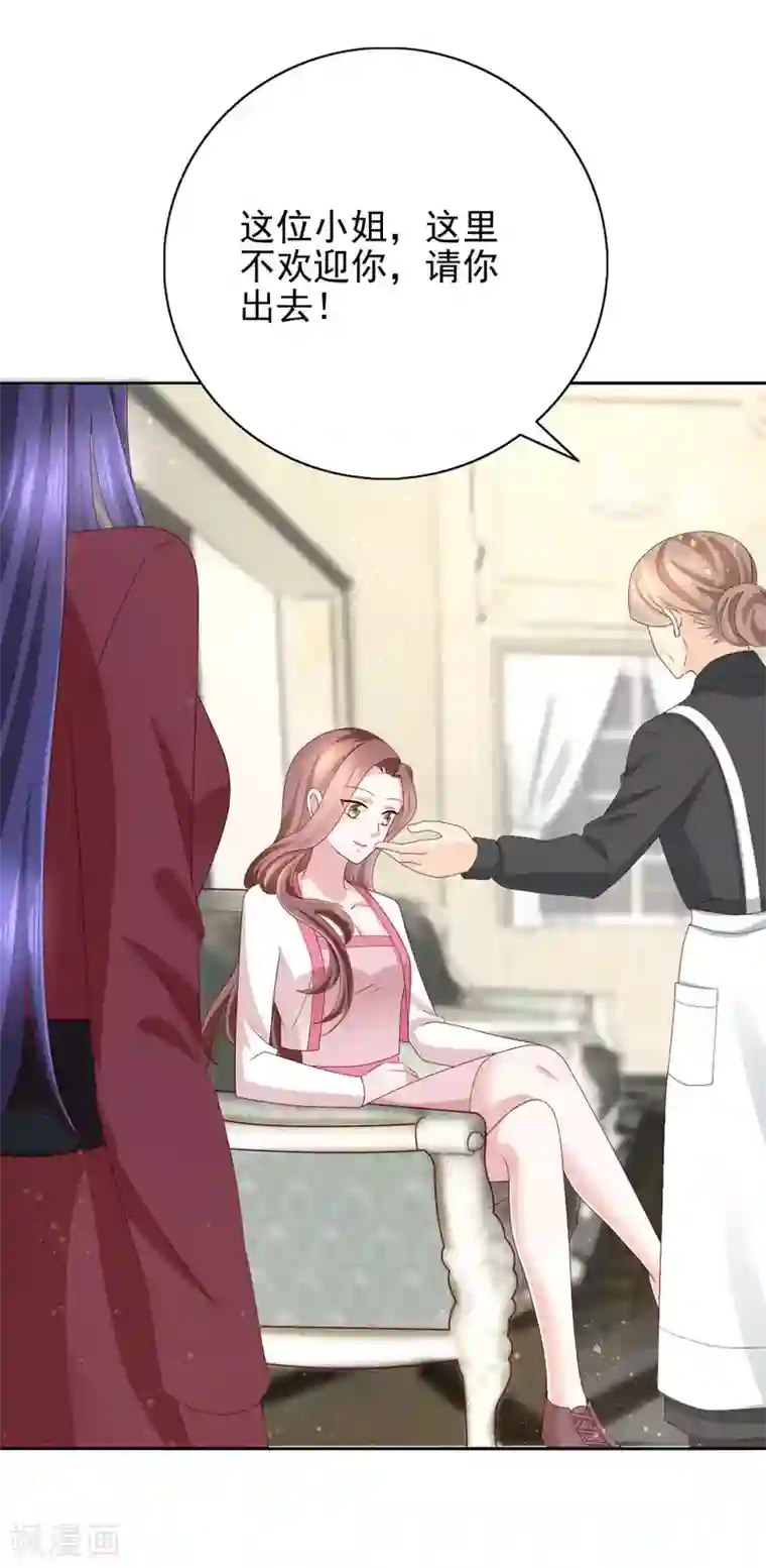 致命媚妻：总裁要复婚第6话 往后不得不争了