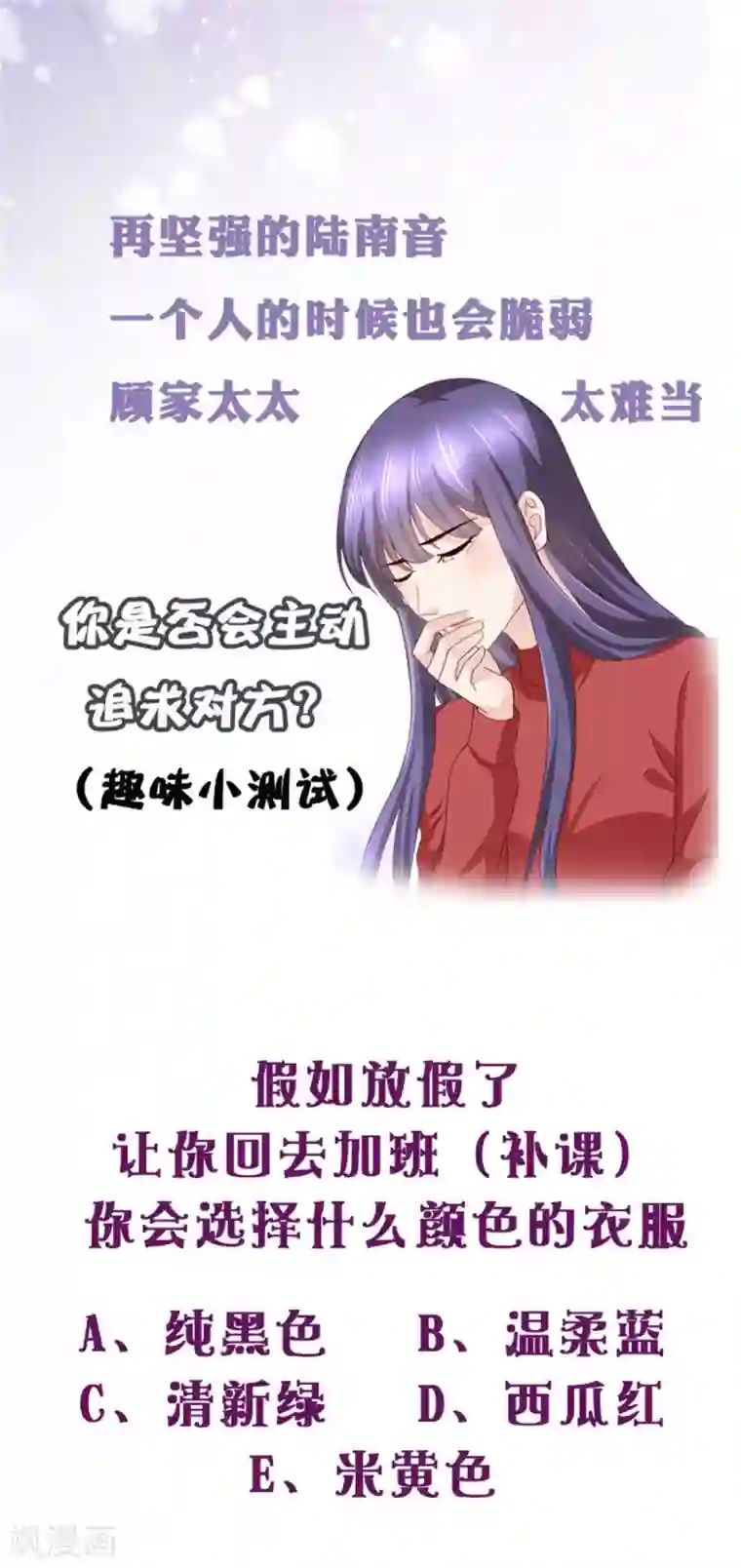 致命媚妻：总裁要复婚第6话 往后不得不争了